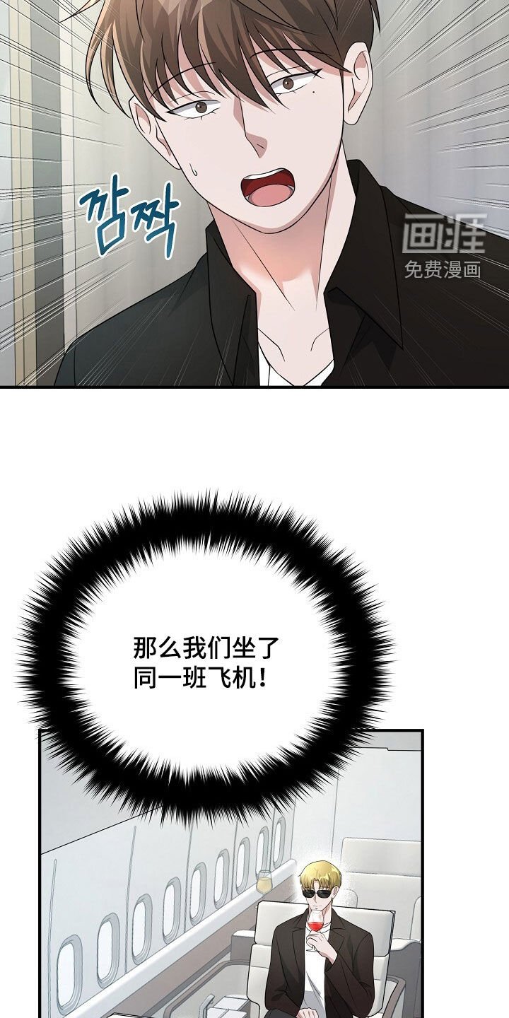 第87章：真的只是凑巧
