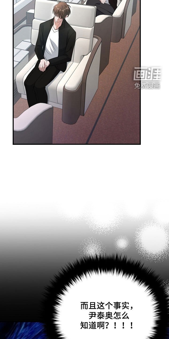 第87章：真的只是凑巧