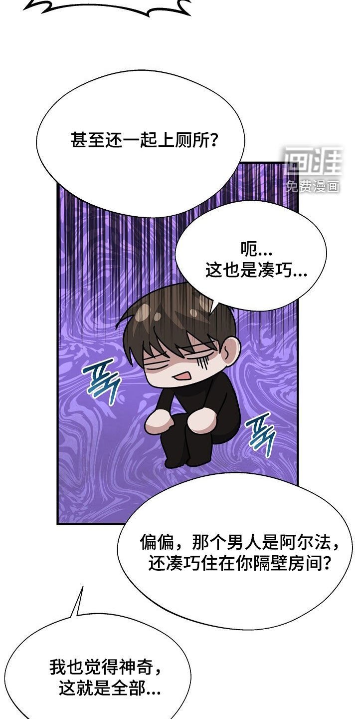 第87章：真的只是凑巧