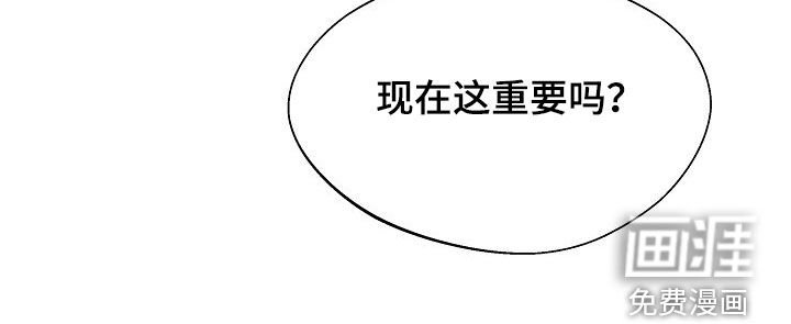 第87章：真的只是凑巧
