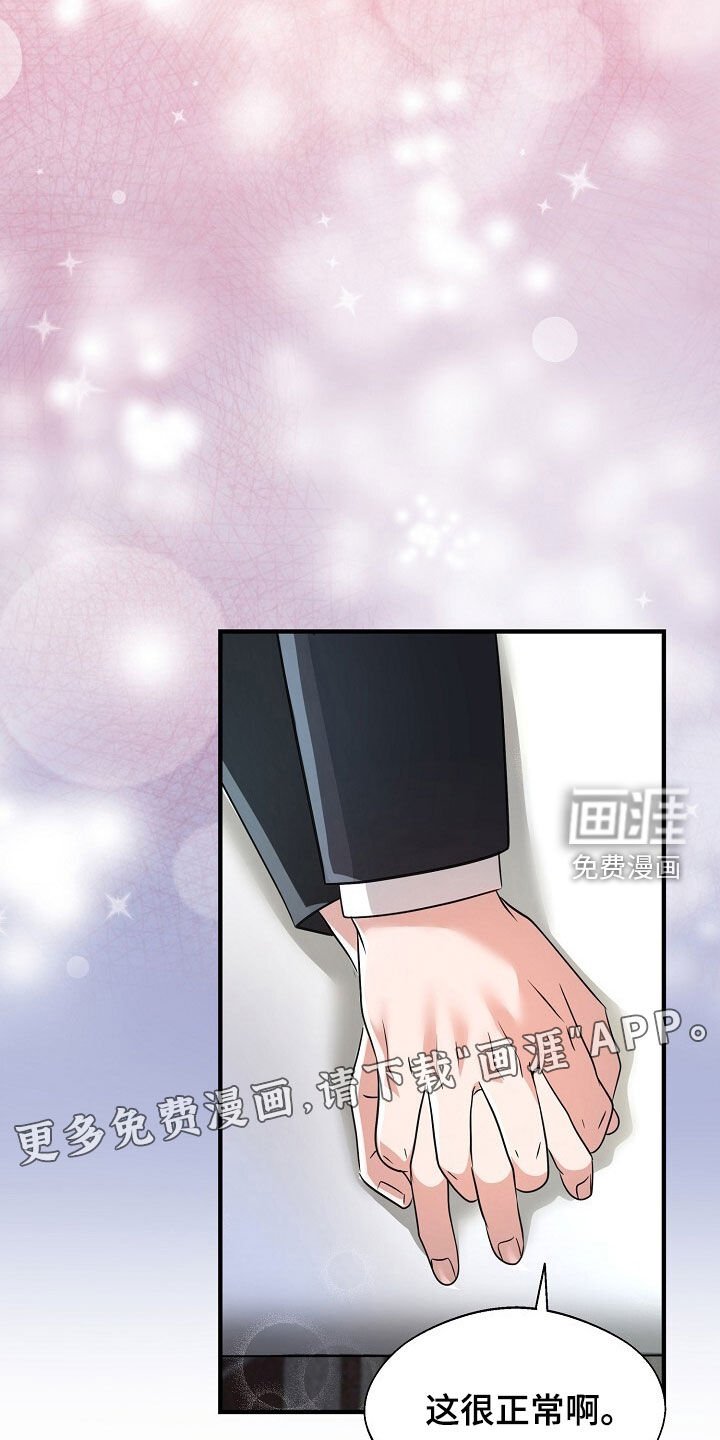 第88章：相信