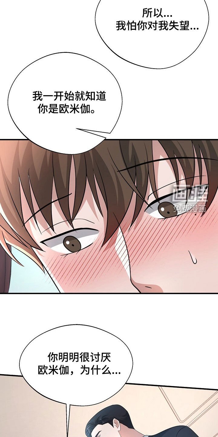 第88章：相信