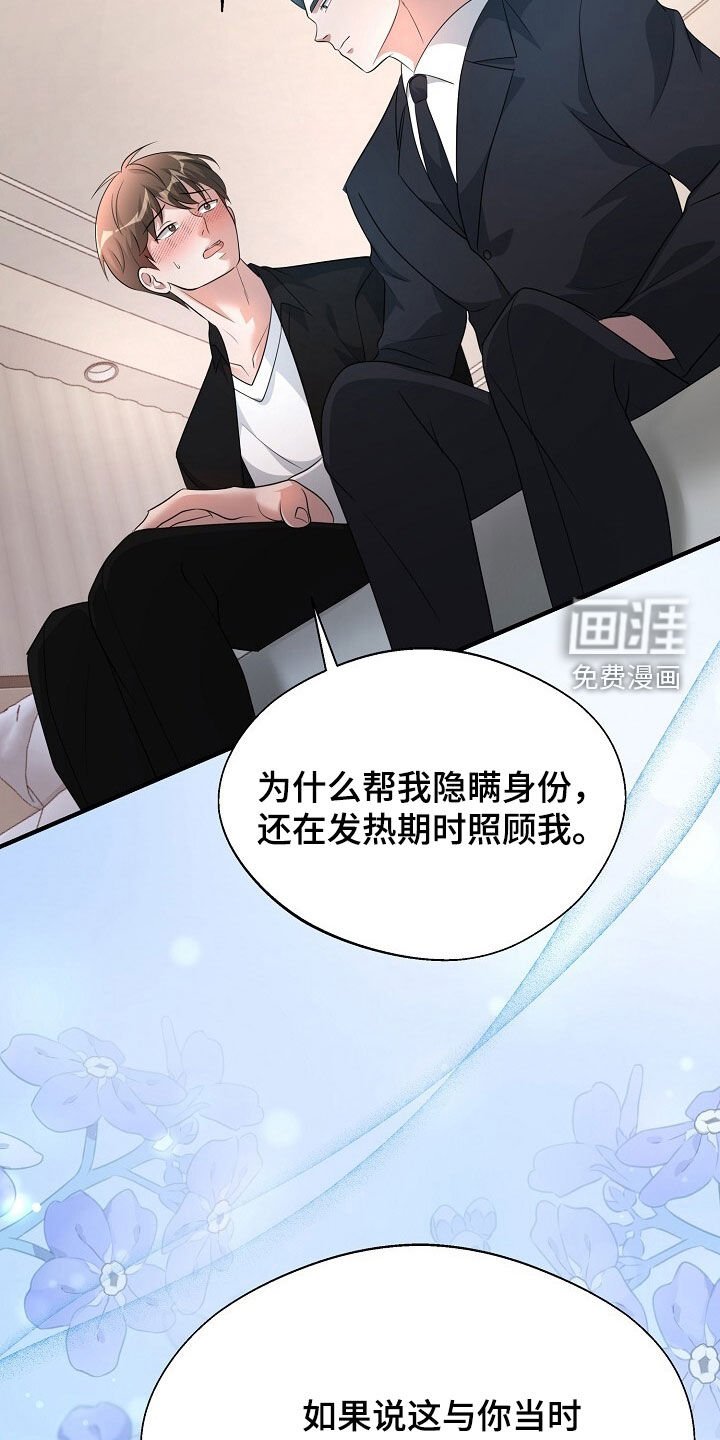 第88章：相信