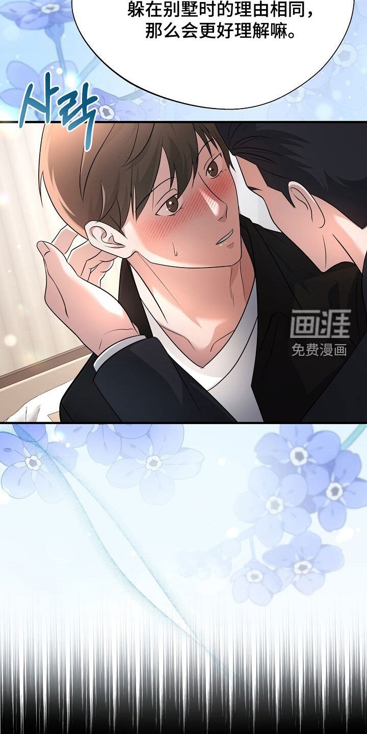 第88章：相信