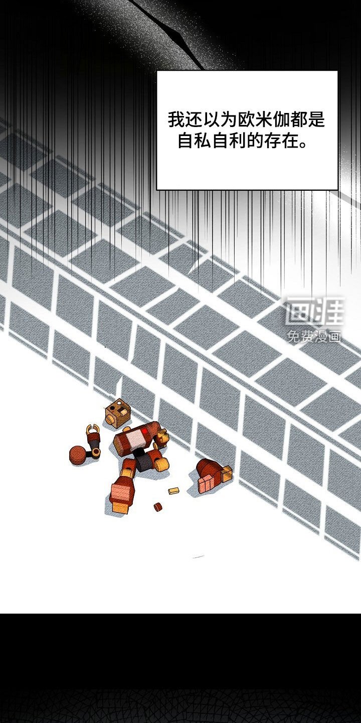 第88章：相信