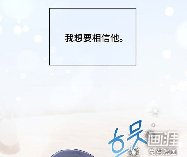 第88章：相信