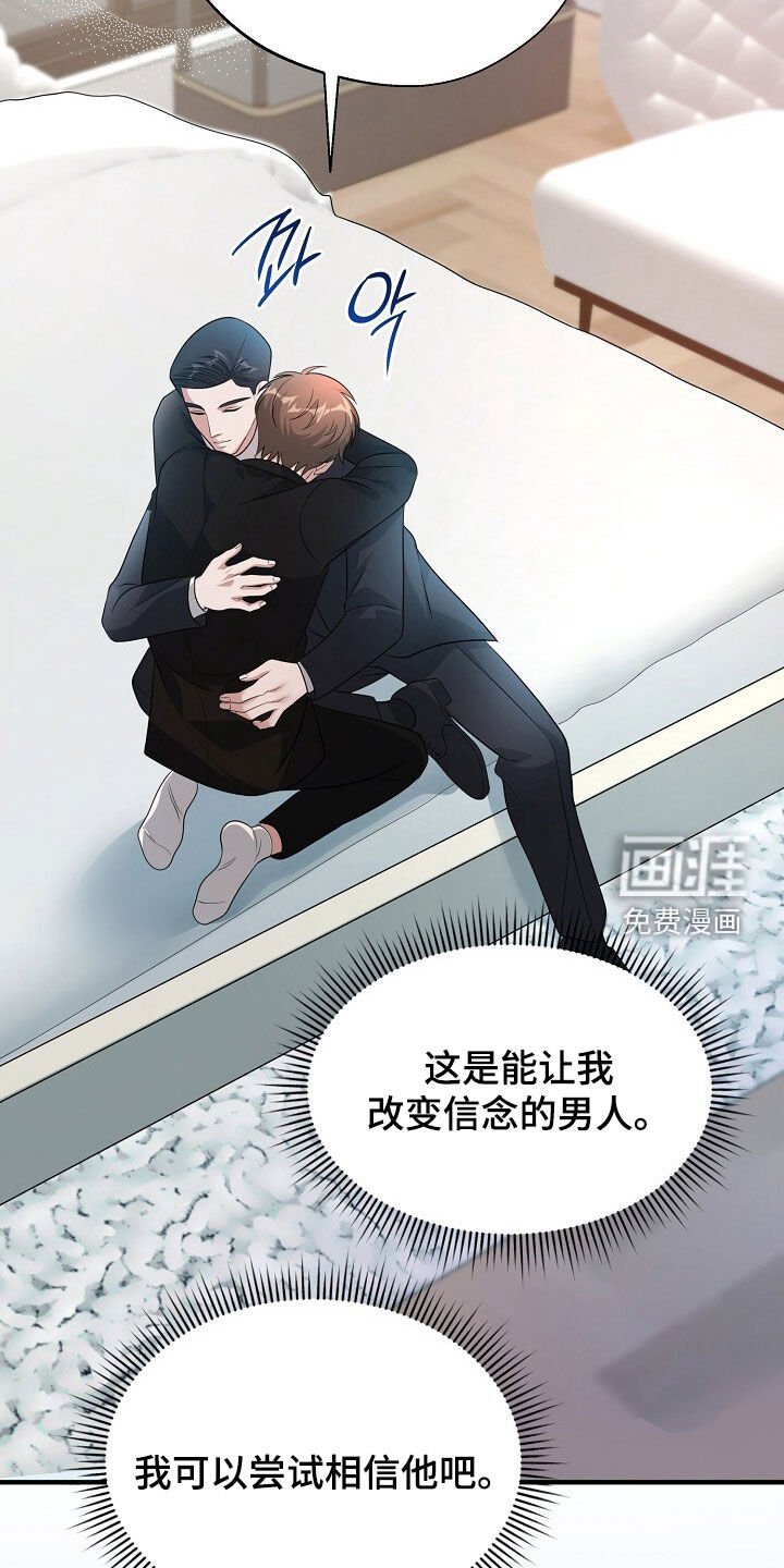 第88章：相信