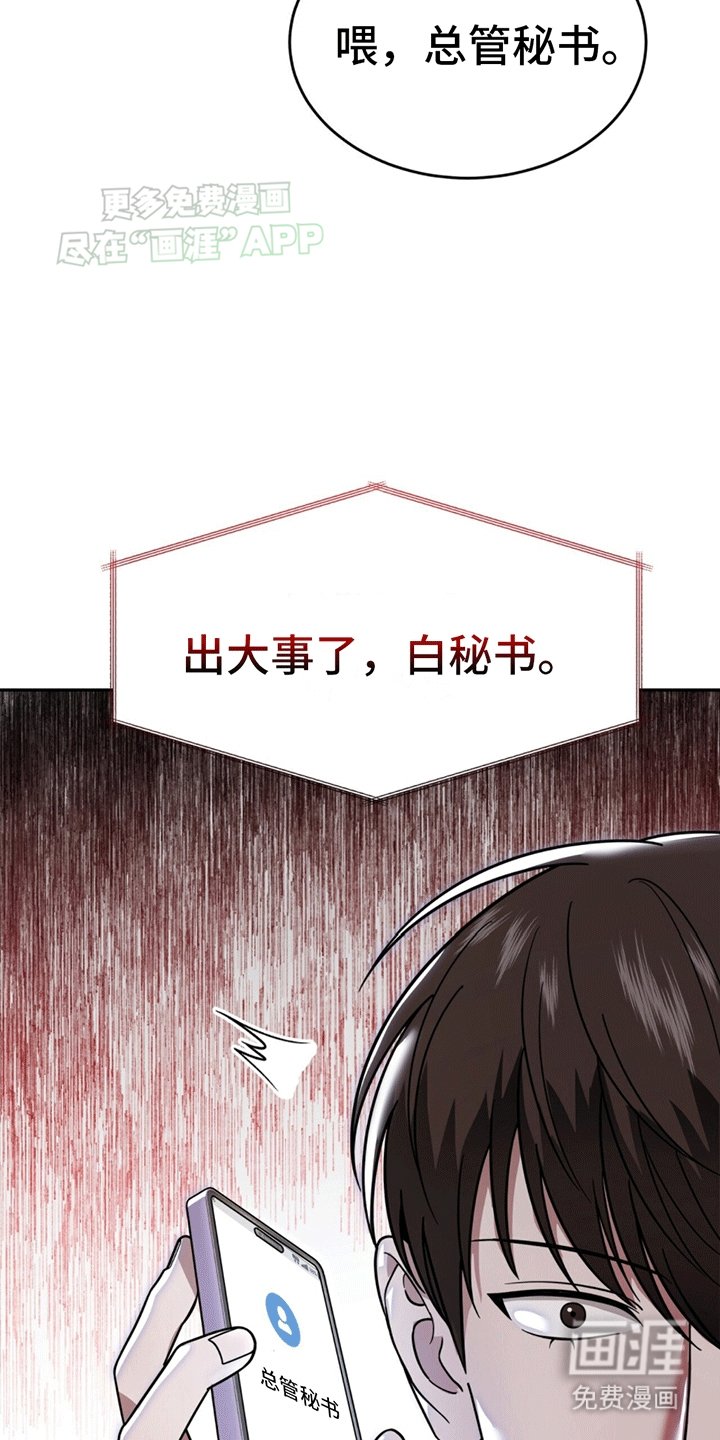 第9章：又出事了