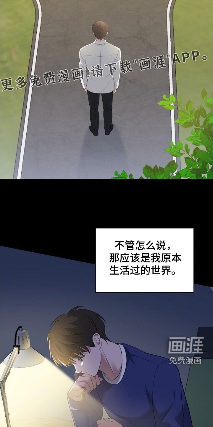 第91章：第二个