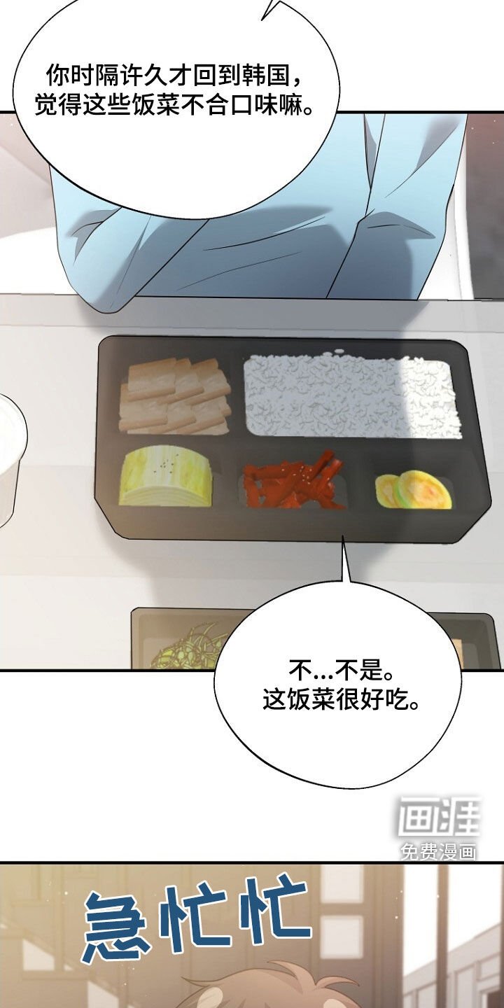 第91章：第二个