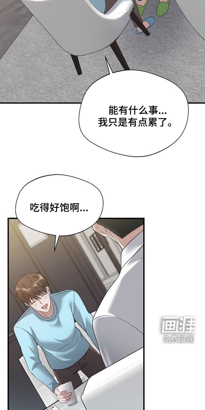 第91章：第二个