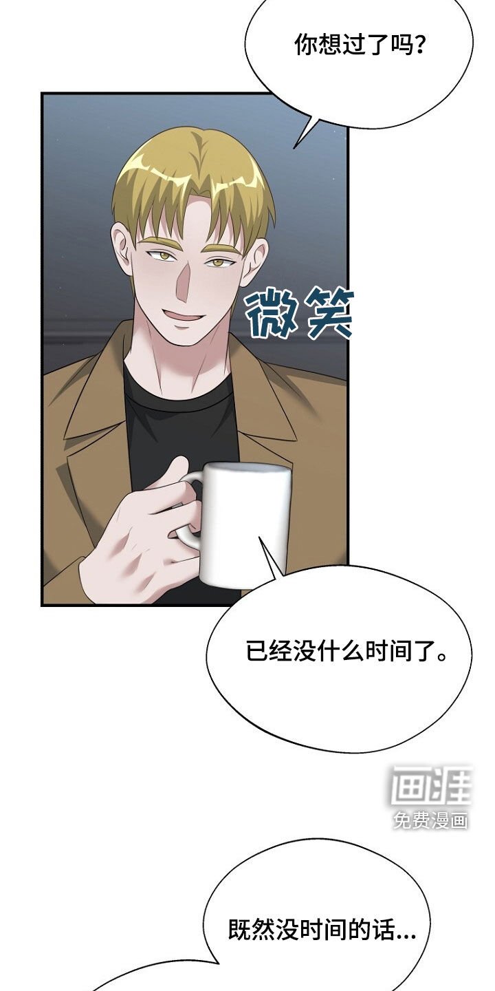 第91章：第二个