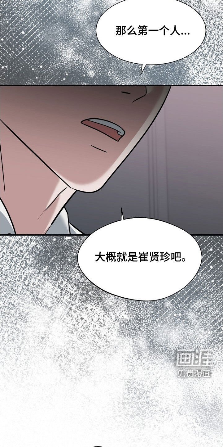 第91章：第二个