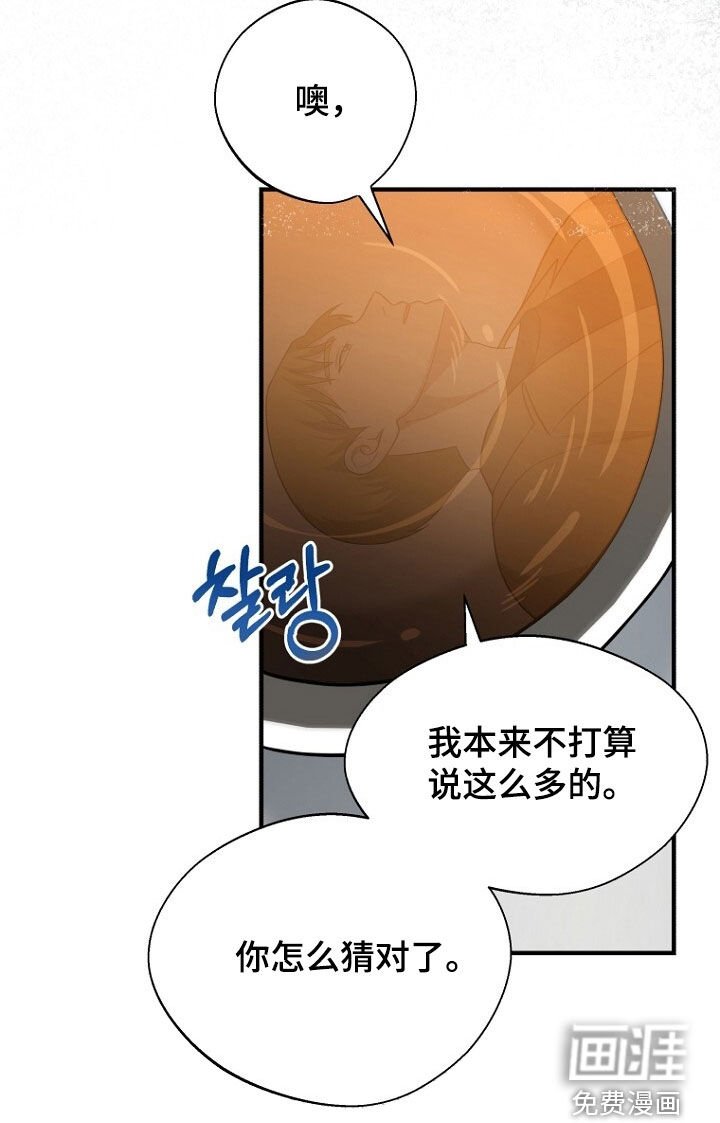 第91章：第二个