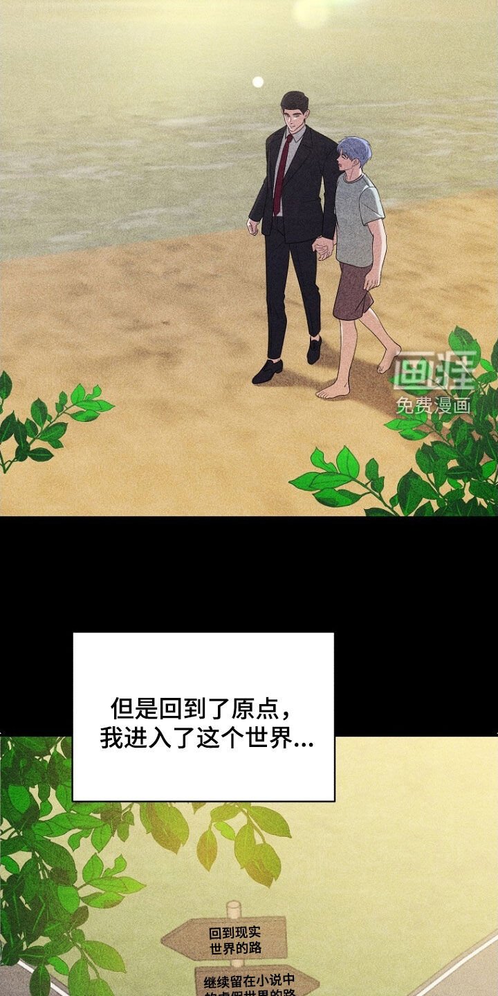 第92章：留下