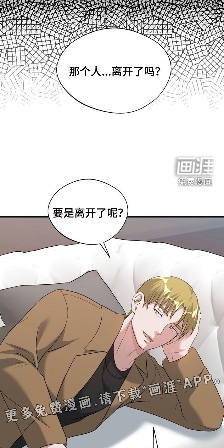 第92章：留下