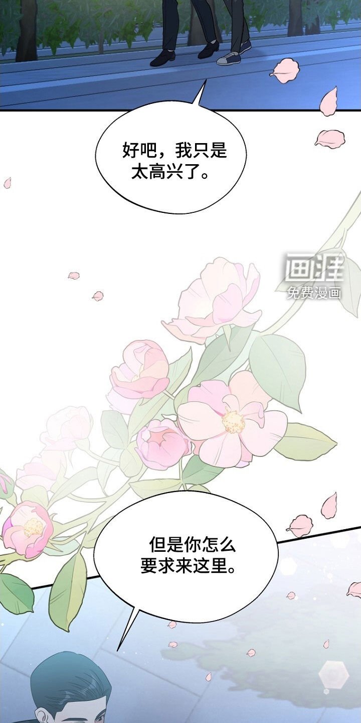 第92章：留下