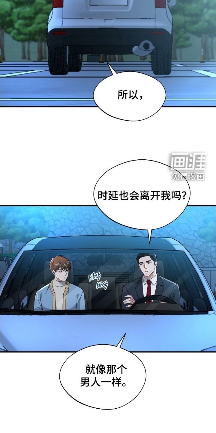 第92章：留下