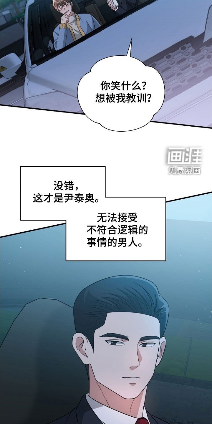 第92章：留下