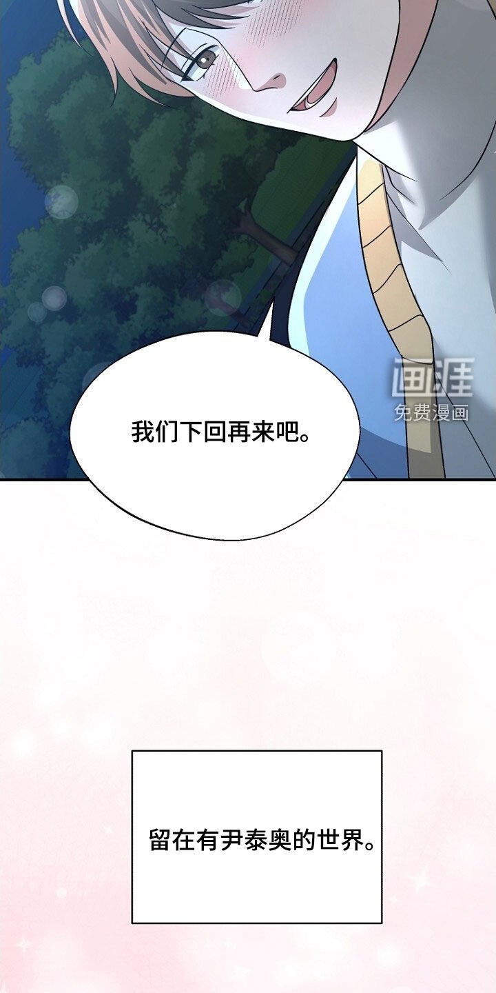 第92章：留下