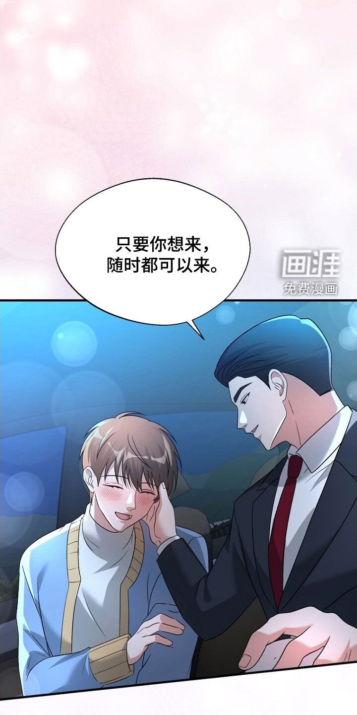 第92章：留下