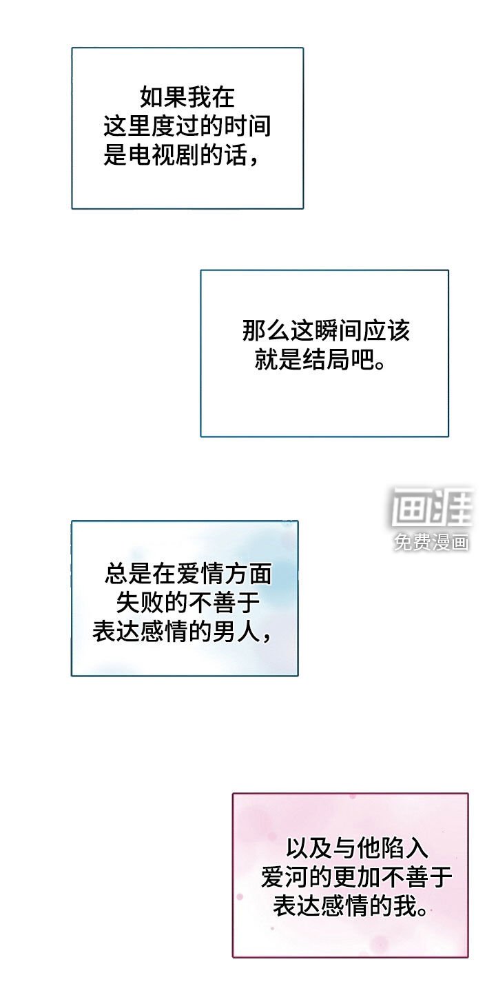 第92章：留下