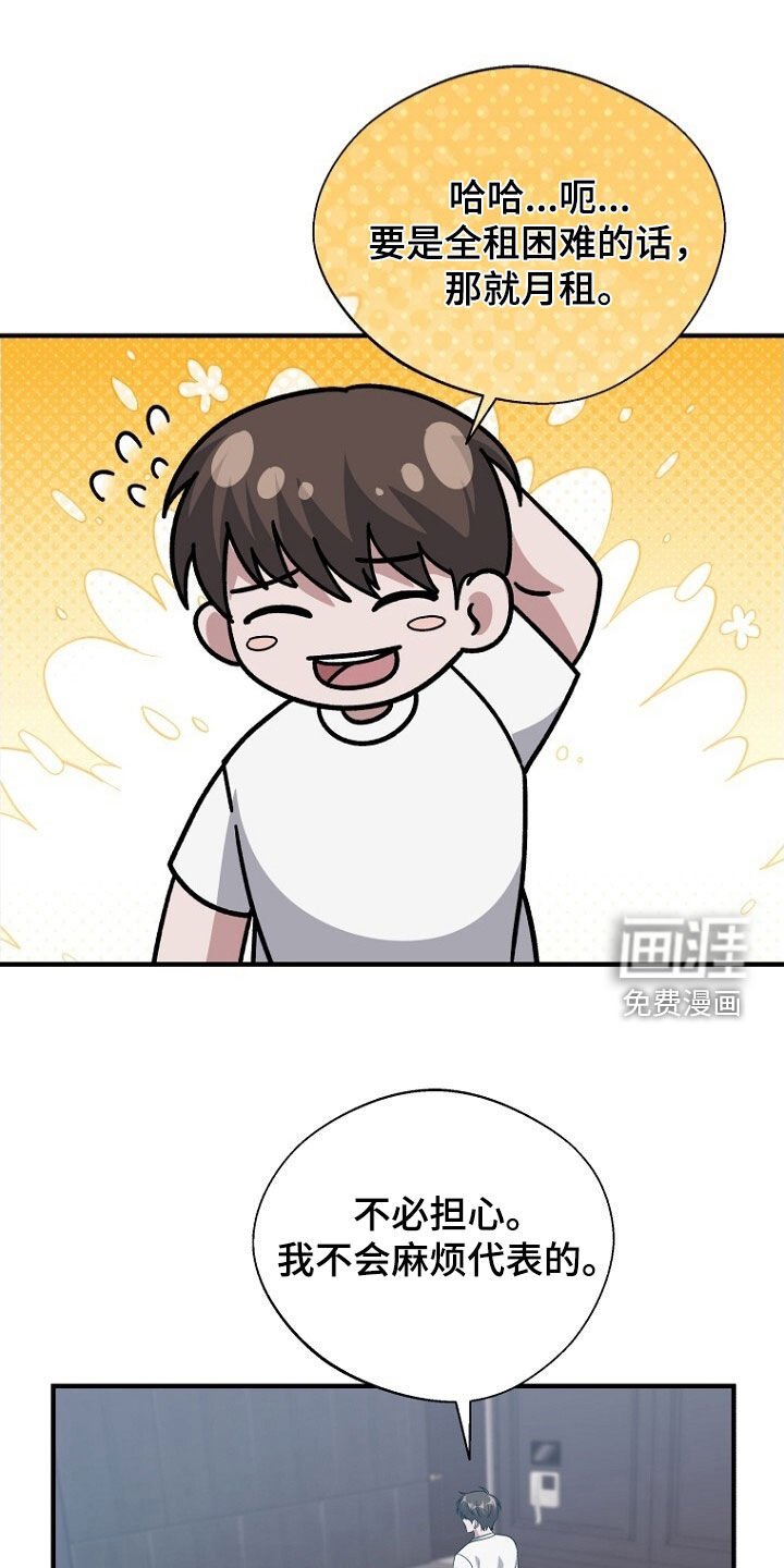 第94章：休假结束