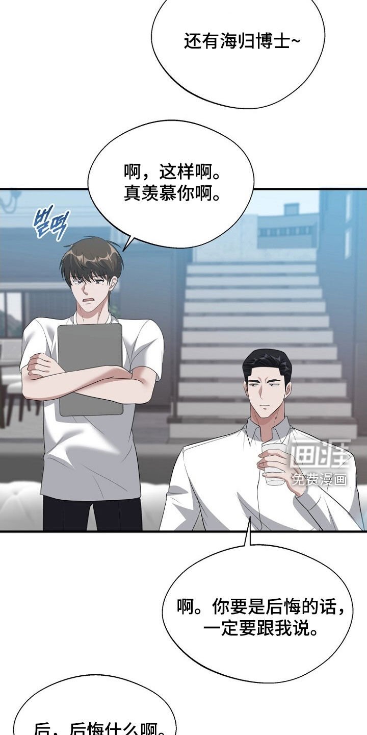 第94章：休假结束