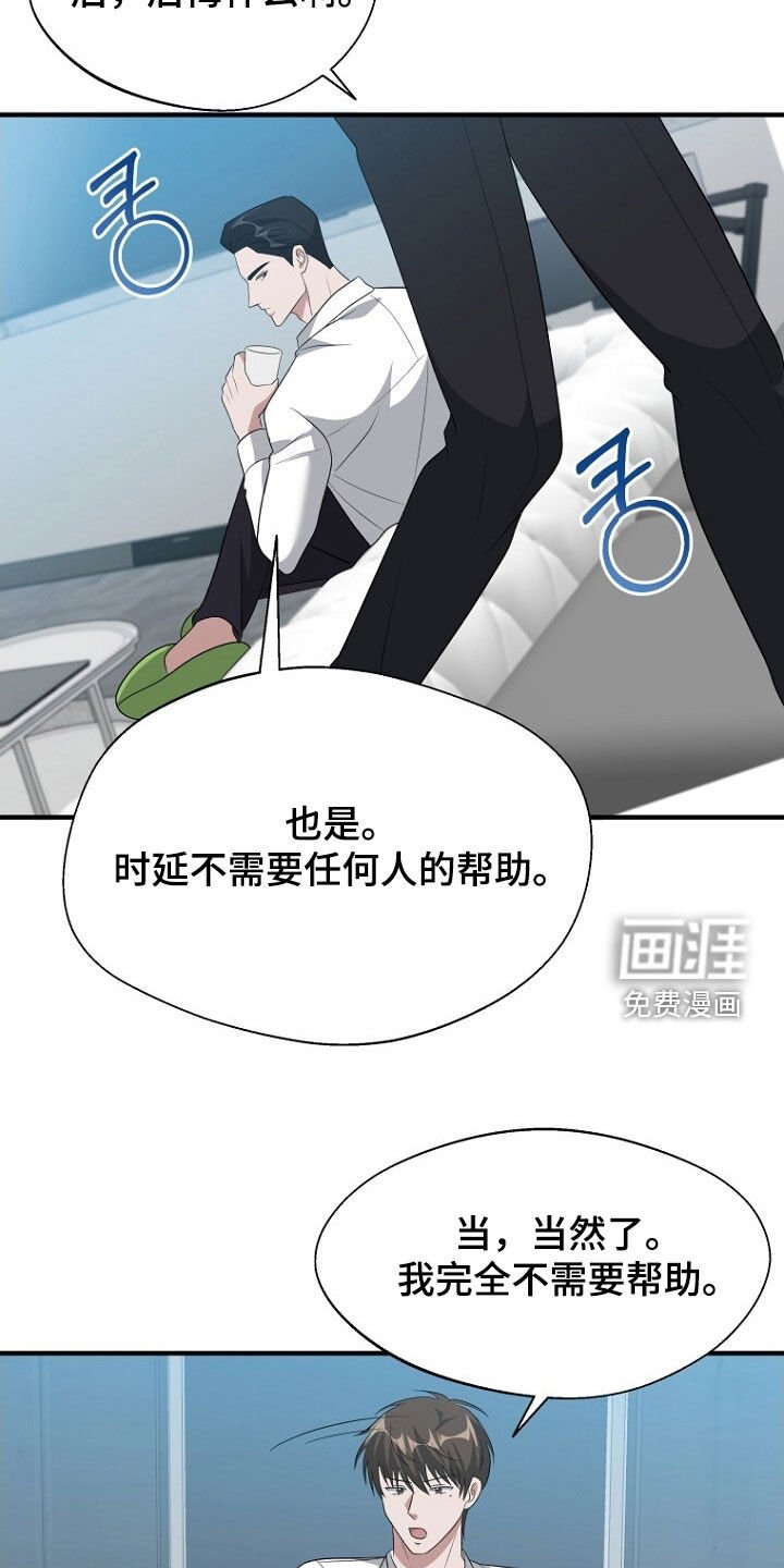 第94章：休假结束