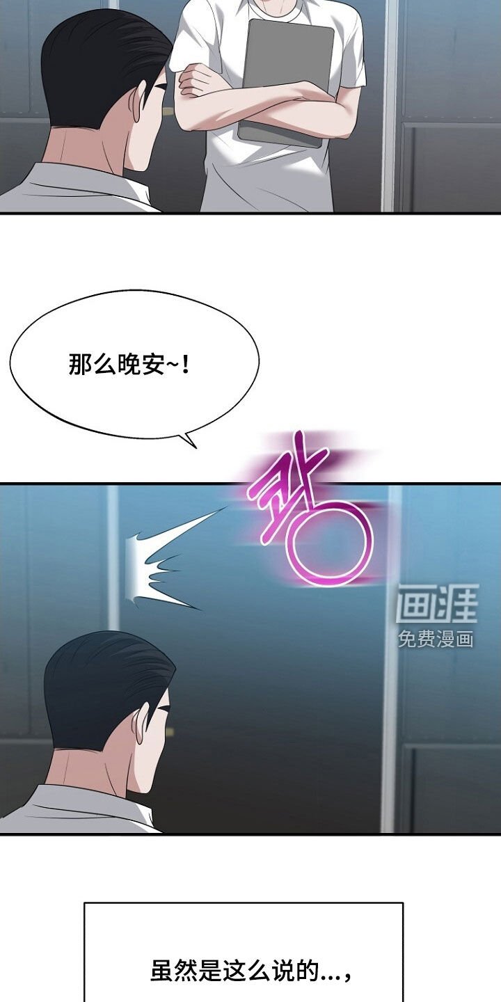 第94章：休假结束