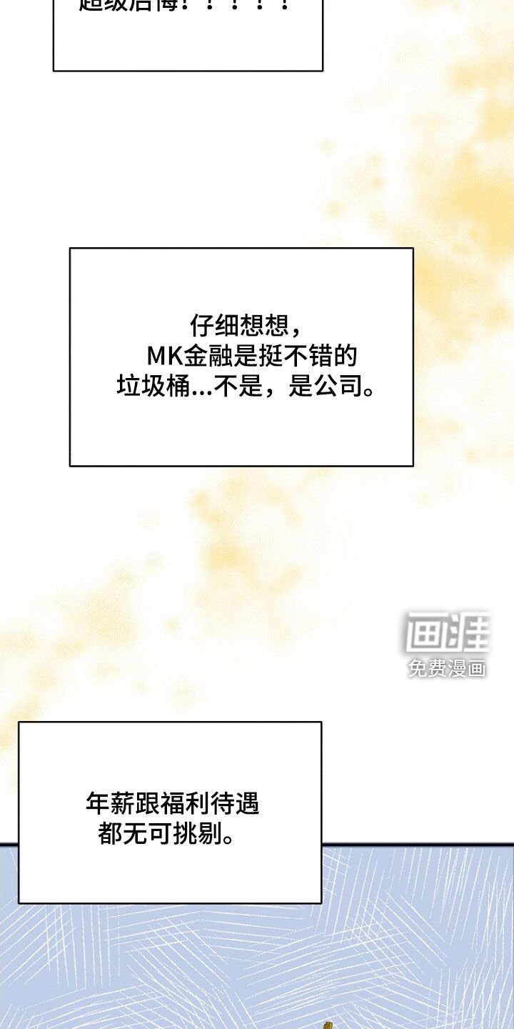 第94章：休假结束