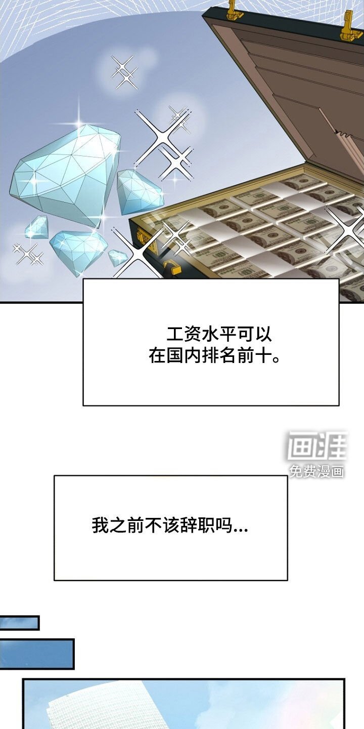 第94章：休假结束