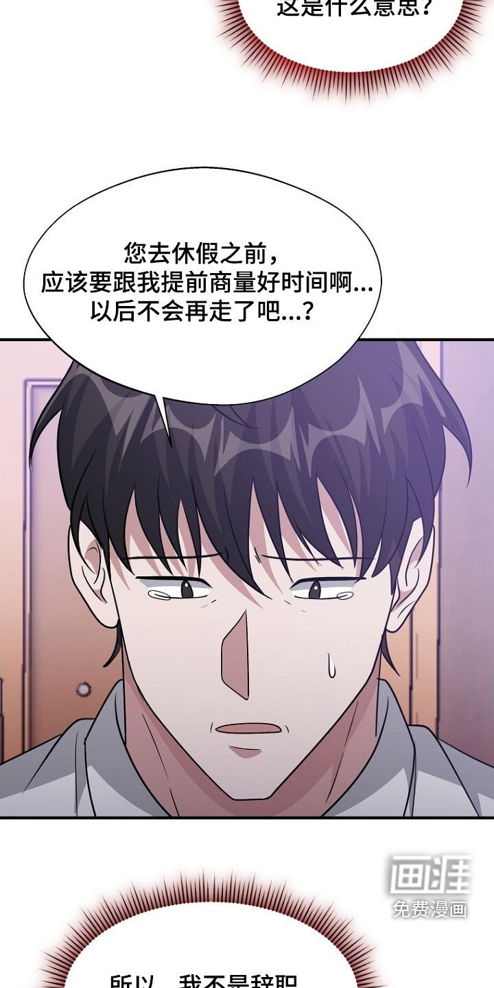 第94章：休假结束