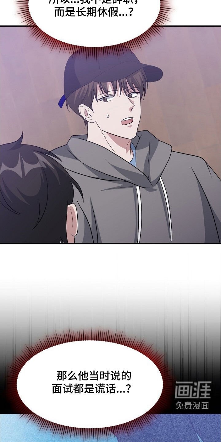 第94章：休假结束