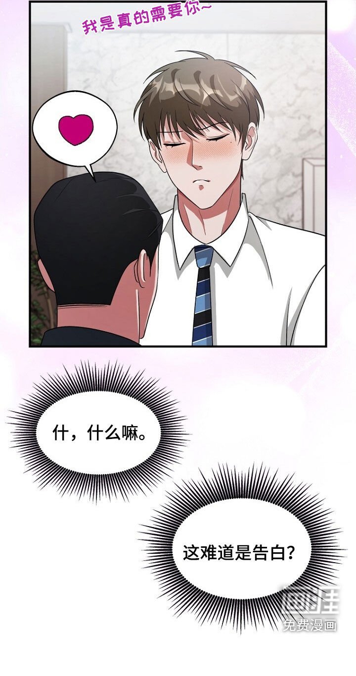 第95章：我是真的需要你