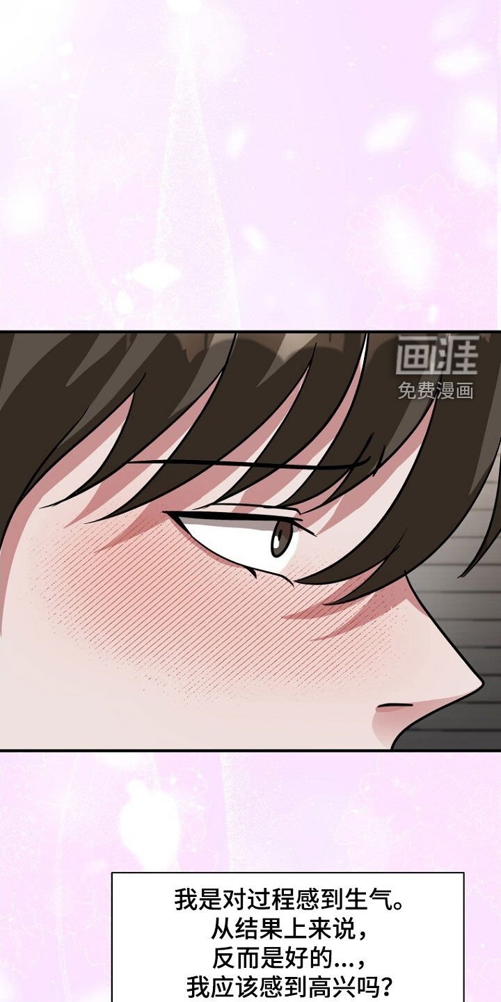 第95章：我是真的需要你