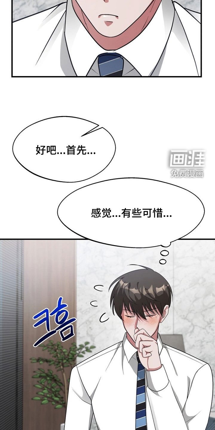 第95章：我是真的需要你