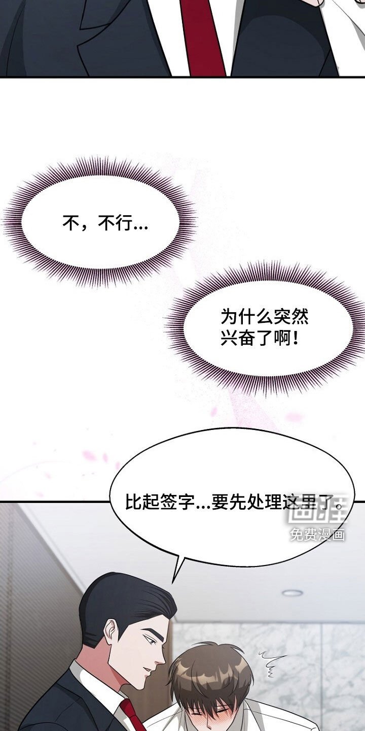 第96章：真是忍太久了
