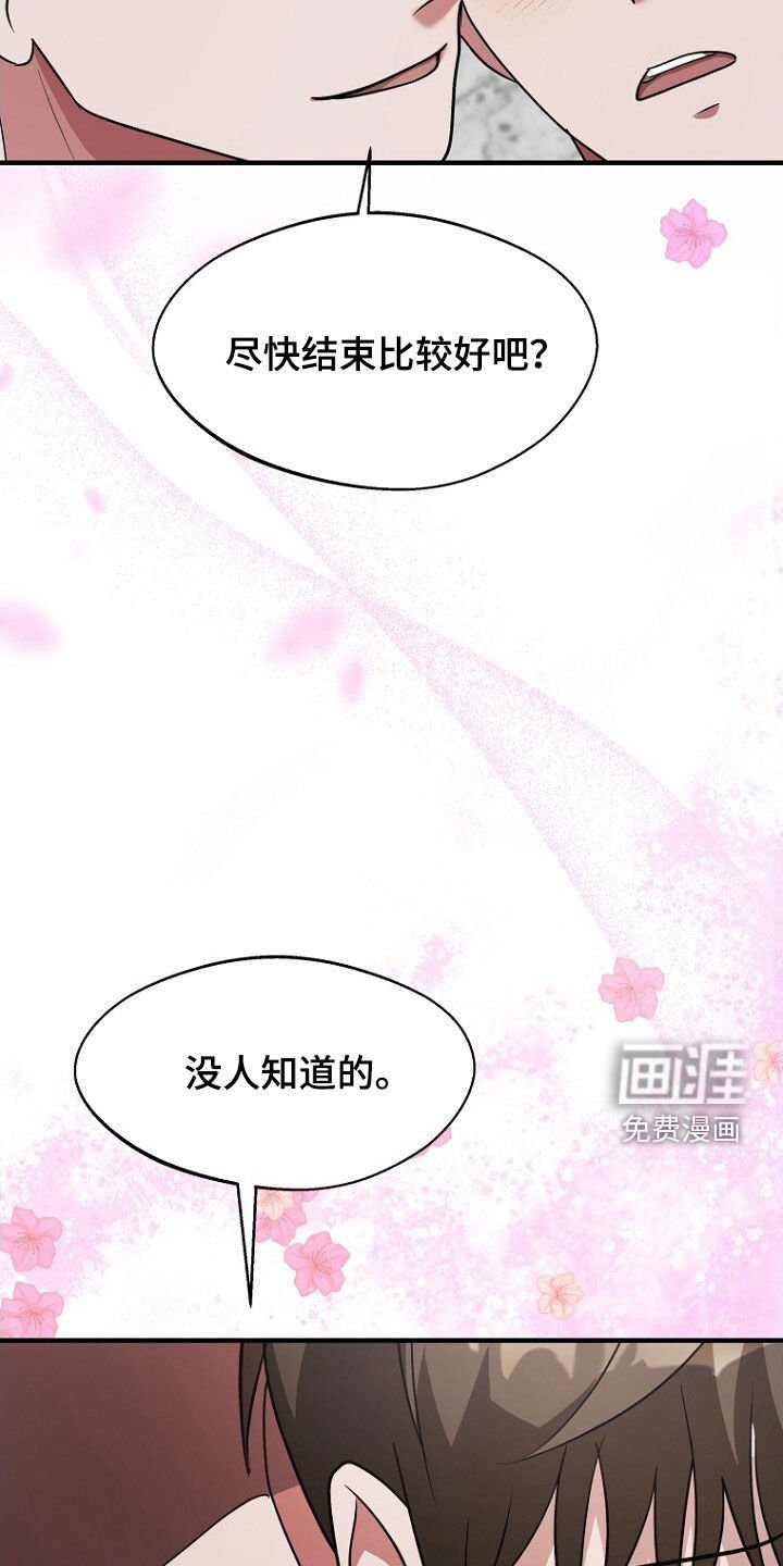 第96章：真是忍太久了
