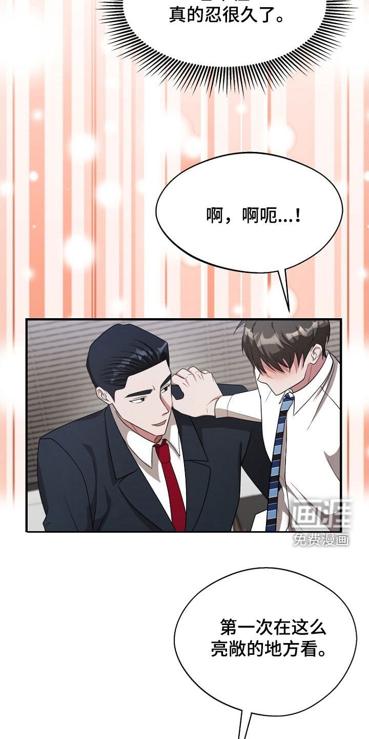 第96章：真是忍太久了