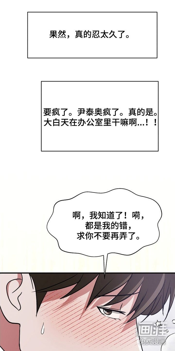 第96章：真是忍太久了