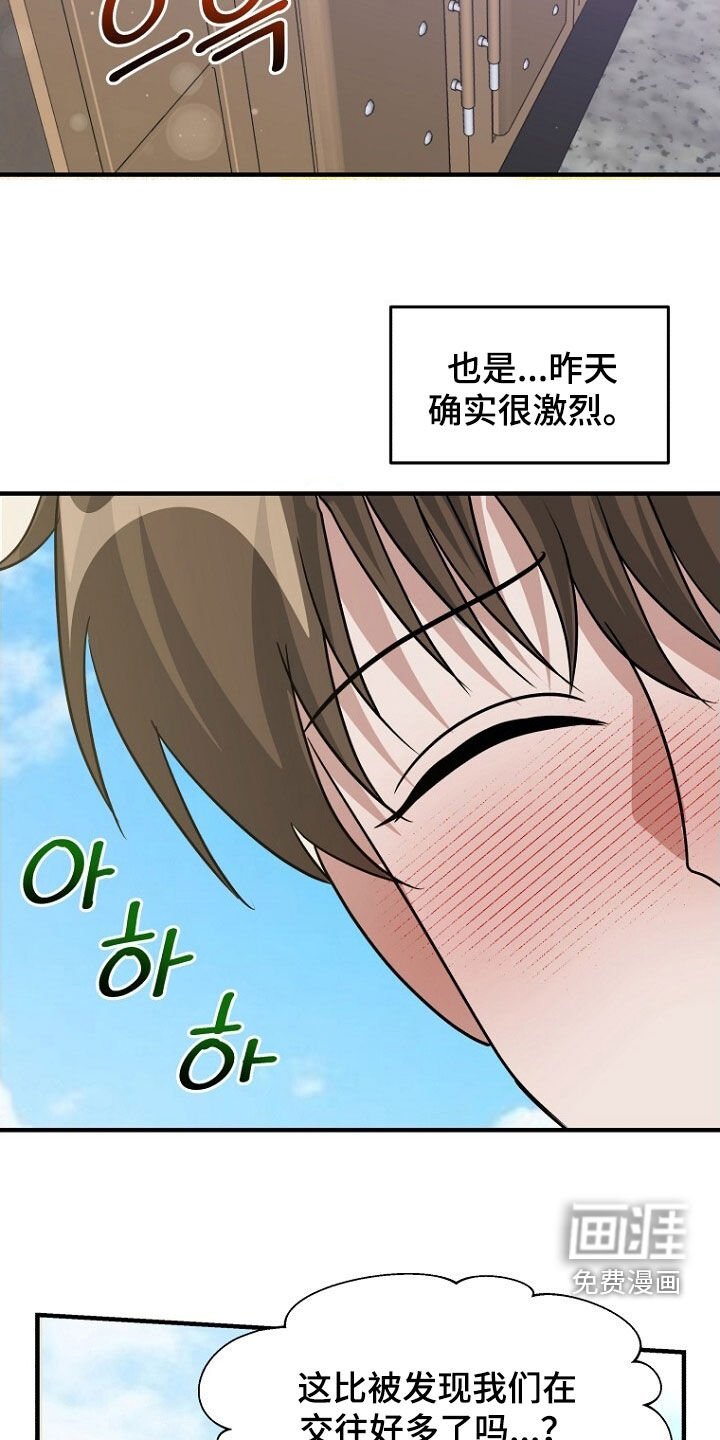 第97章：约会