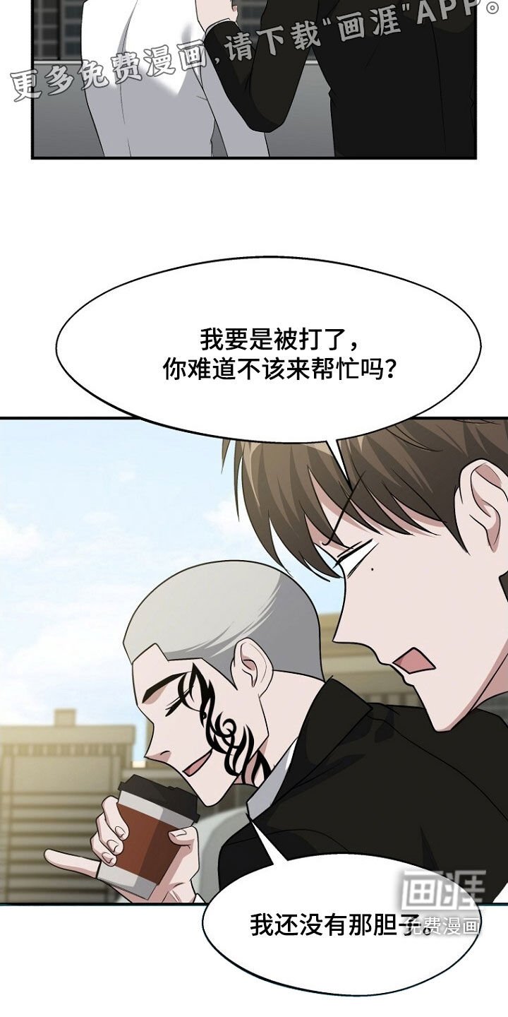第97章：约会