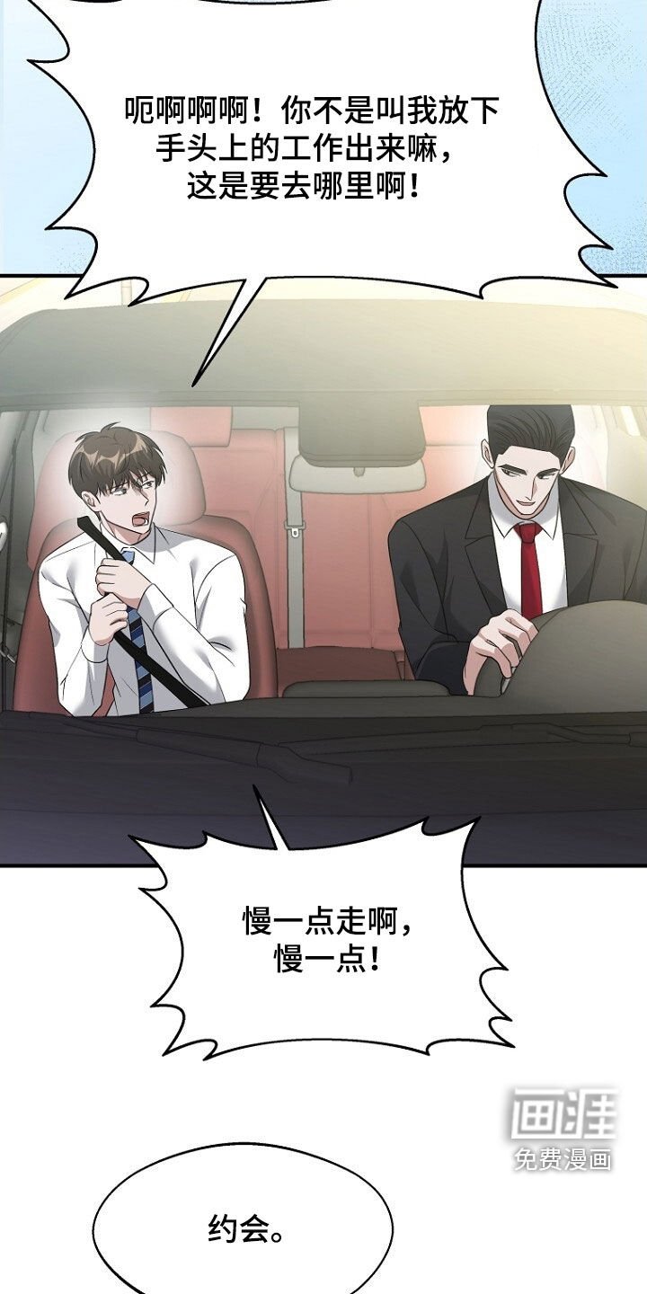 第97章：约会
