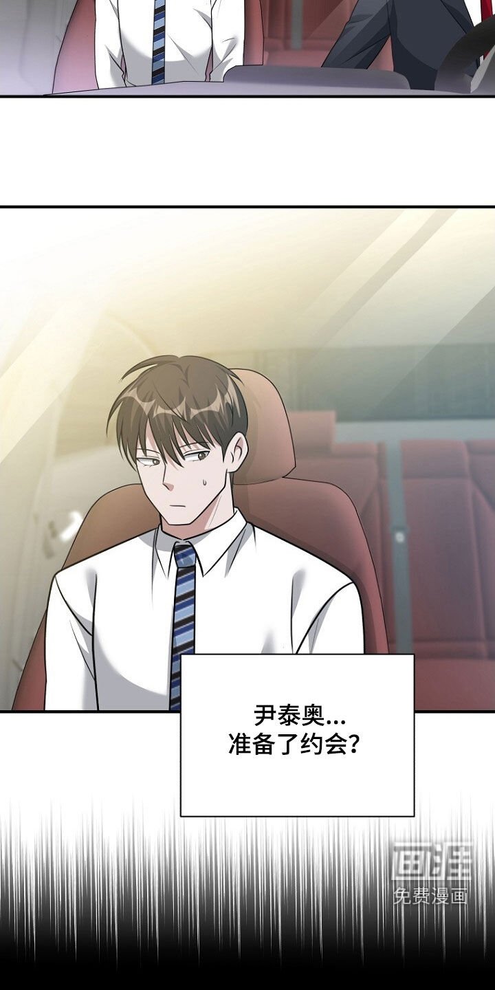 第97章：约会