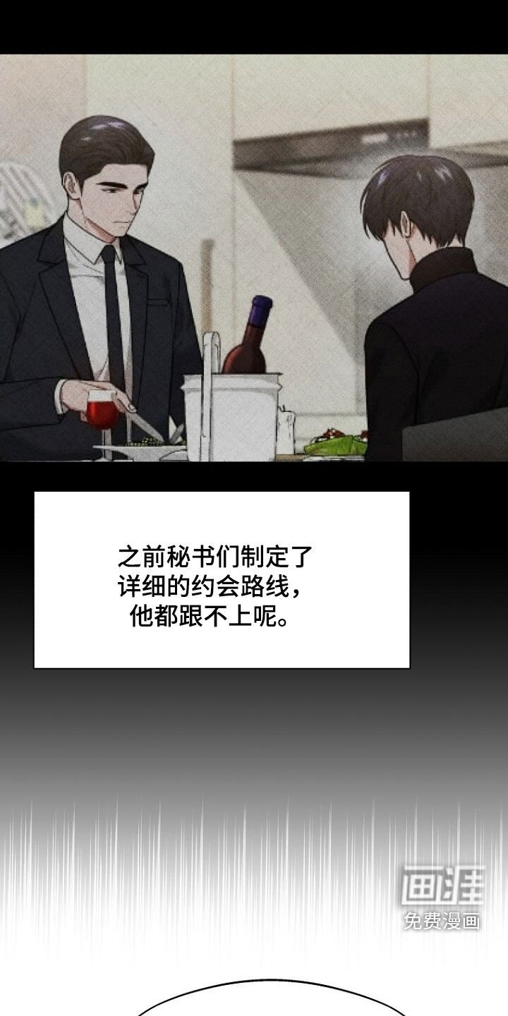第97章：约会