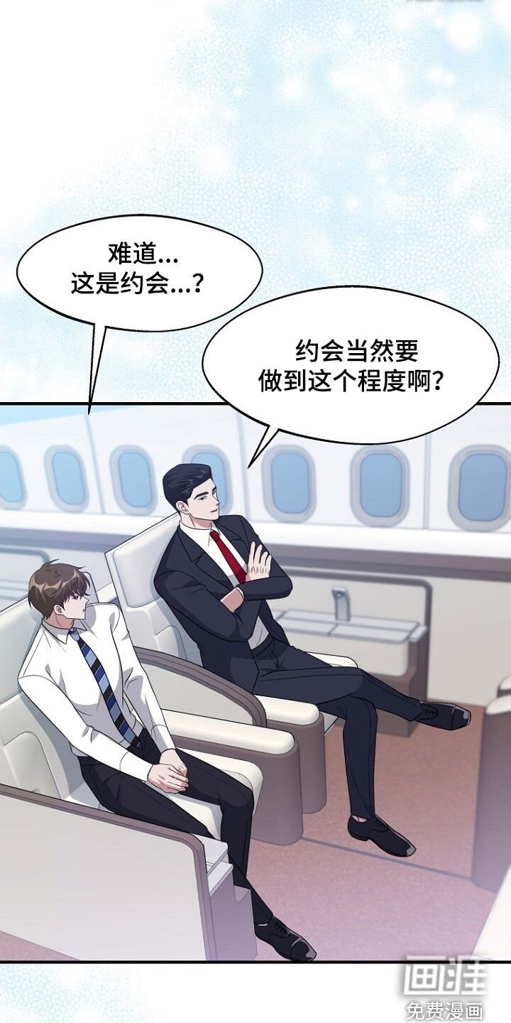 第97章：约会