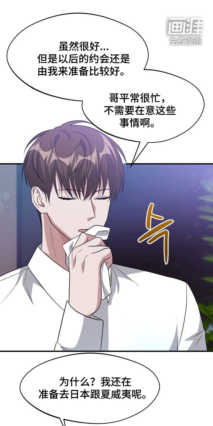第98章：这也不错
