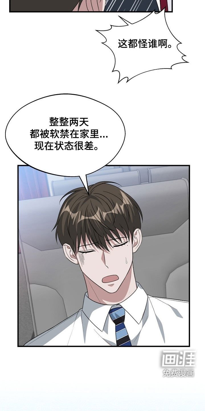 第99章：态度转变