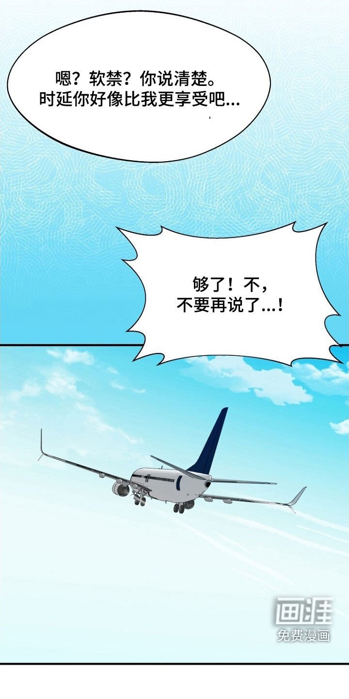 第99章：态度转变